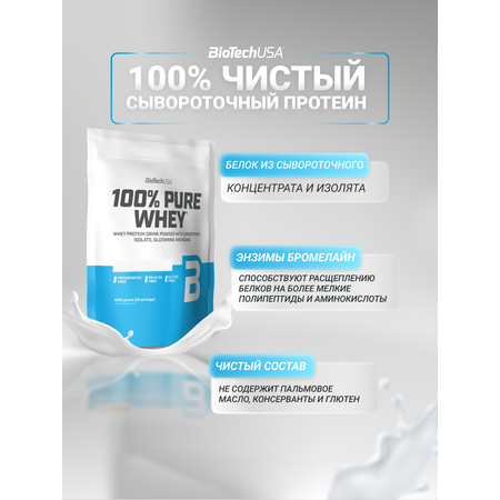 Протеин BiotechUSA 100% Pure Whey 1000 г. Карамель - капучино