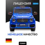 Электромобиль TOMMY Mercedes G63 Amg MB-5 С пультом ДУ