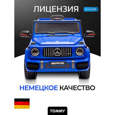 Электромобиль TOMMY Mercedes G63 Amg MB-5 С пультом ДУ
