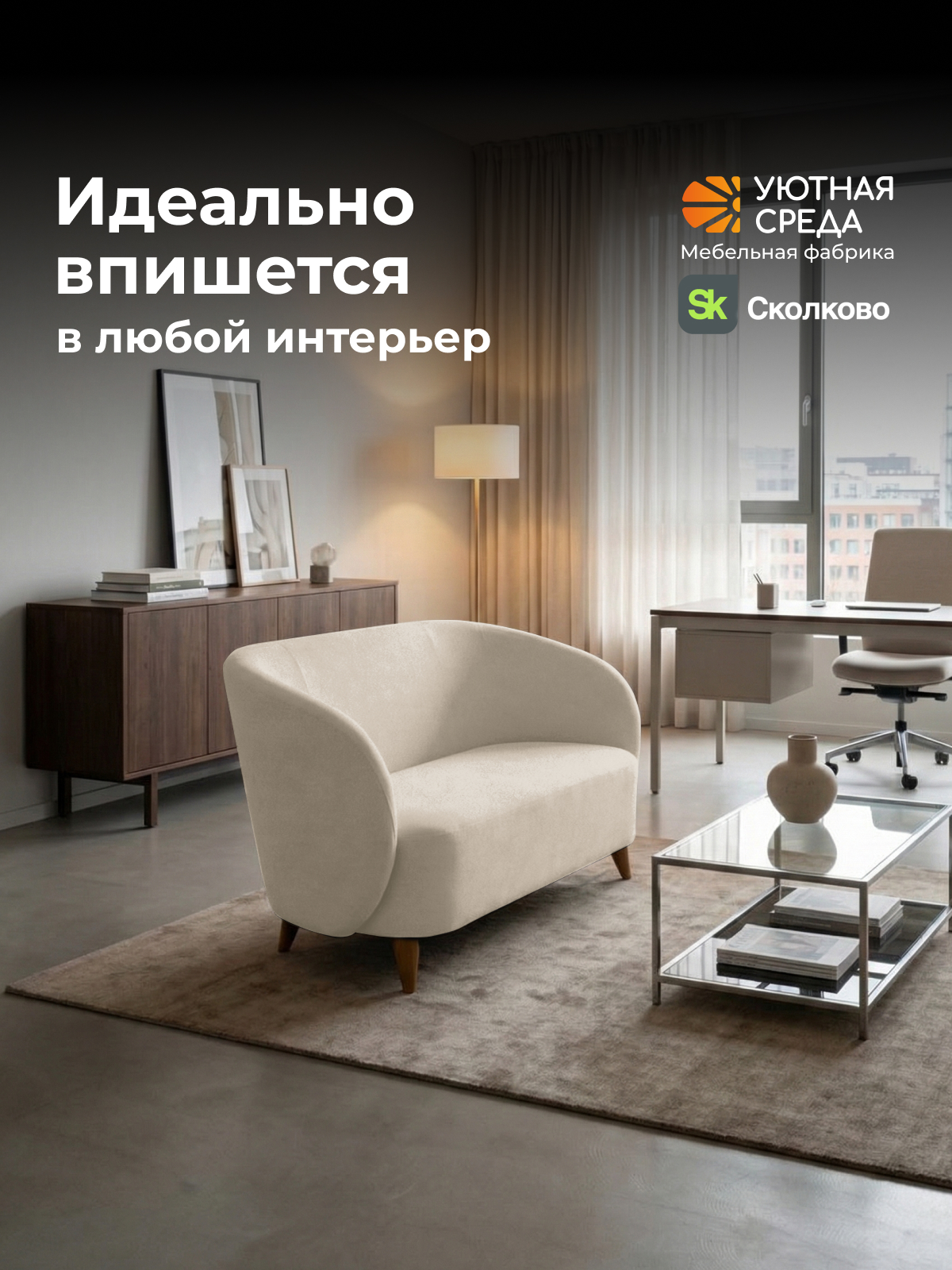 Диван Уютная среда молочный велюр белый - фото 18