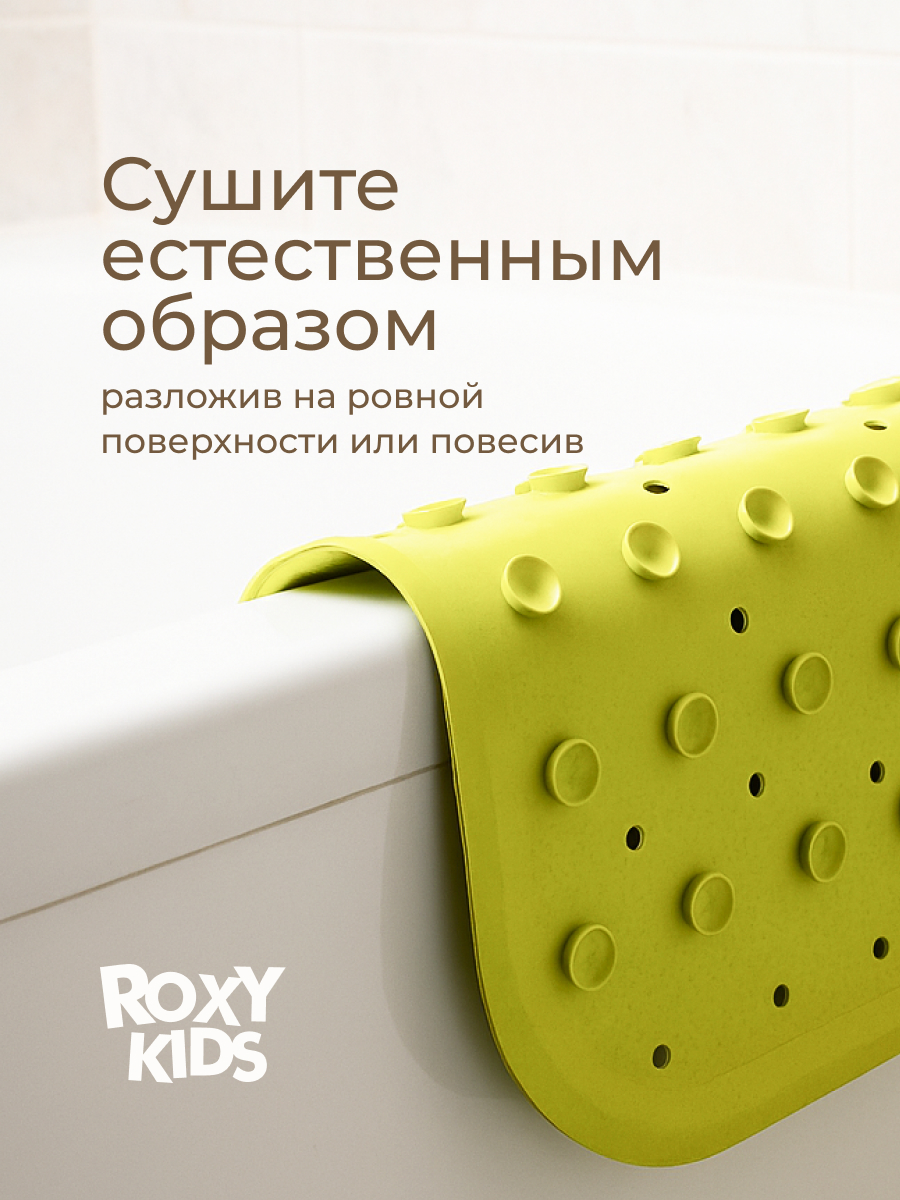 Коврик для купания ROXY-KIDS - фото 7