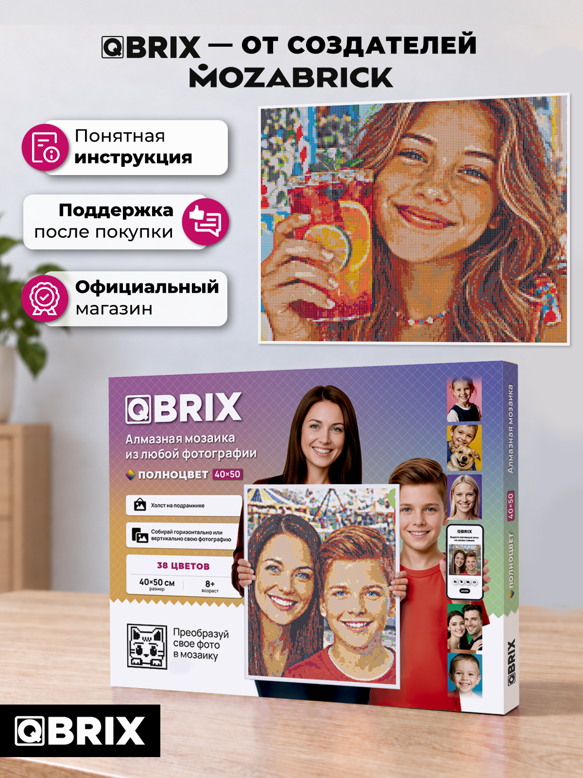 Алмазная мозаика QBRIX Полноцвет 40×50 - фото 14