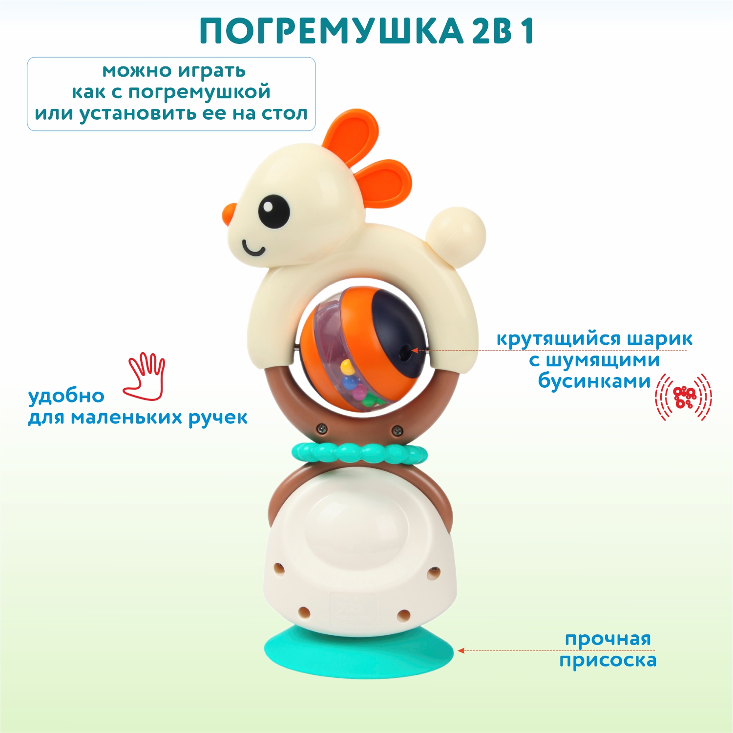 Игрушка HOLA погремушка - фото 2