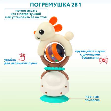 Игрушка HOLA погремушка