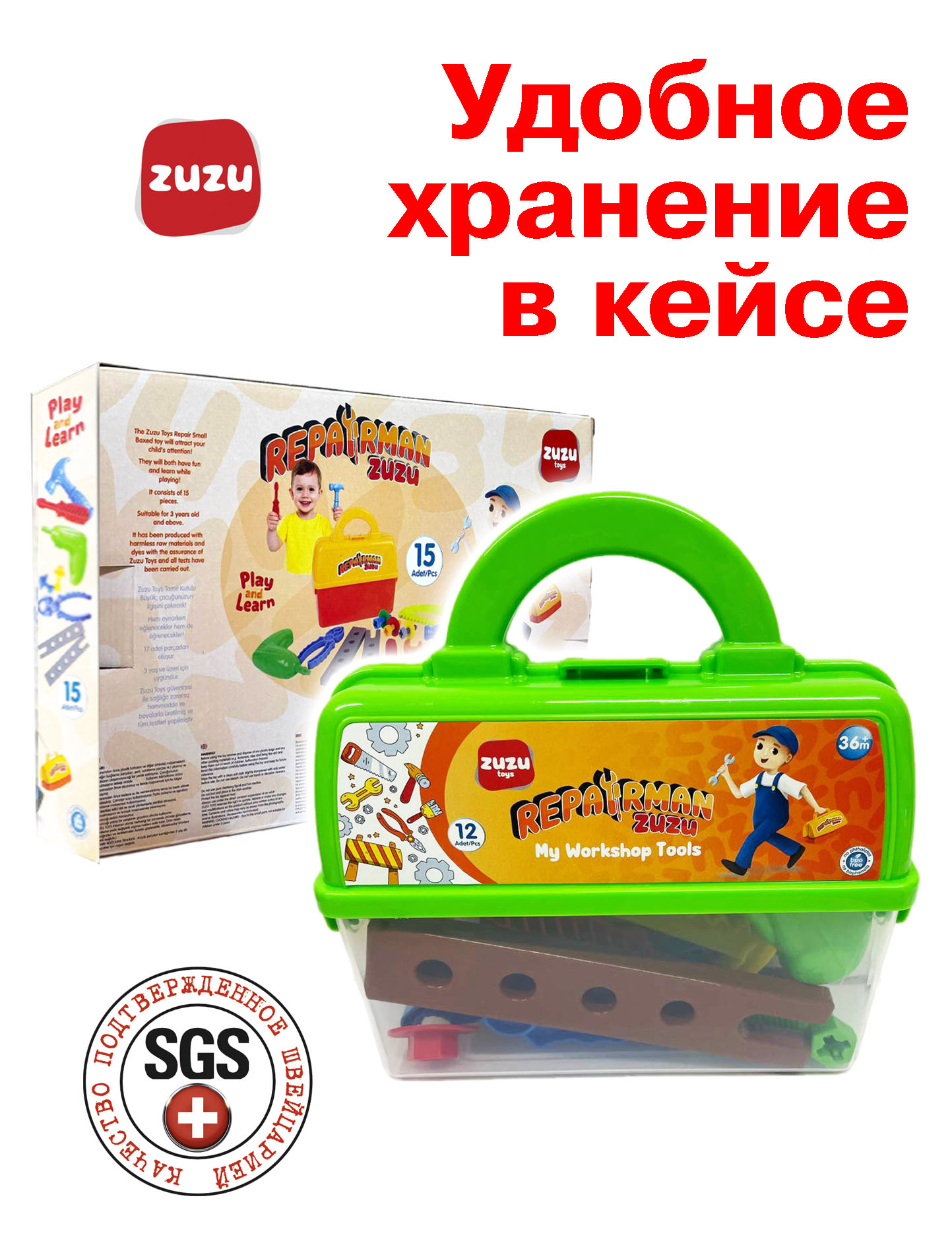 Игрушка ZUZUTOYS Доктор Мастер 15 предм. - фото 3