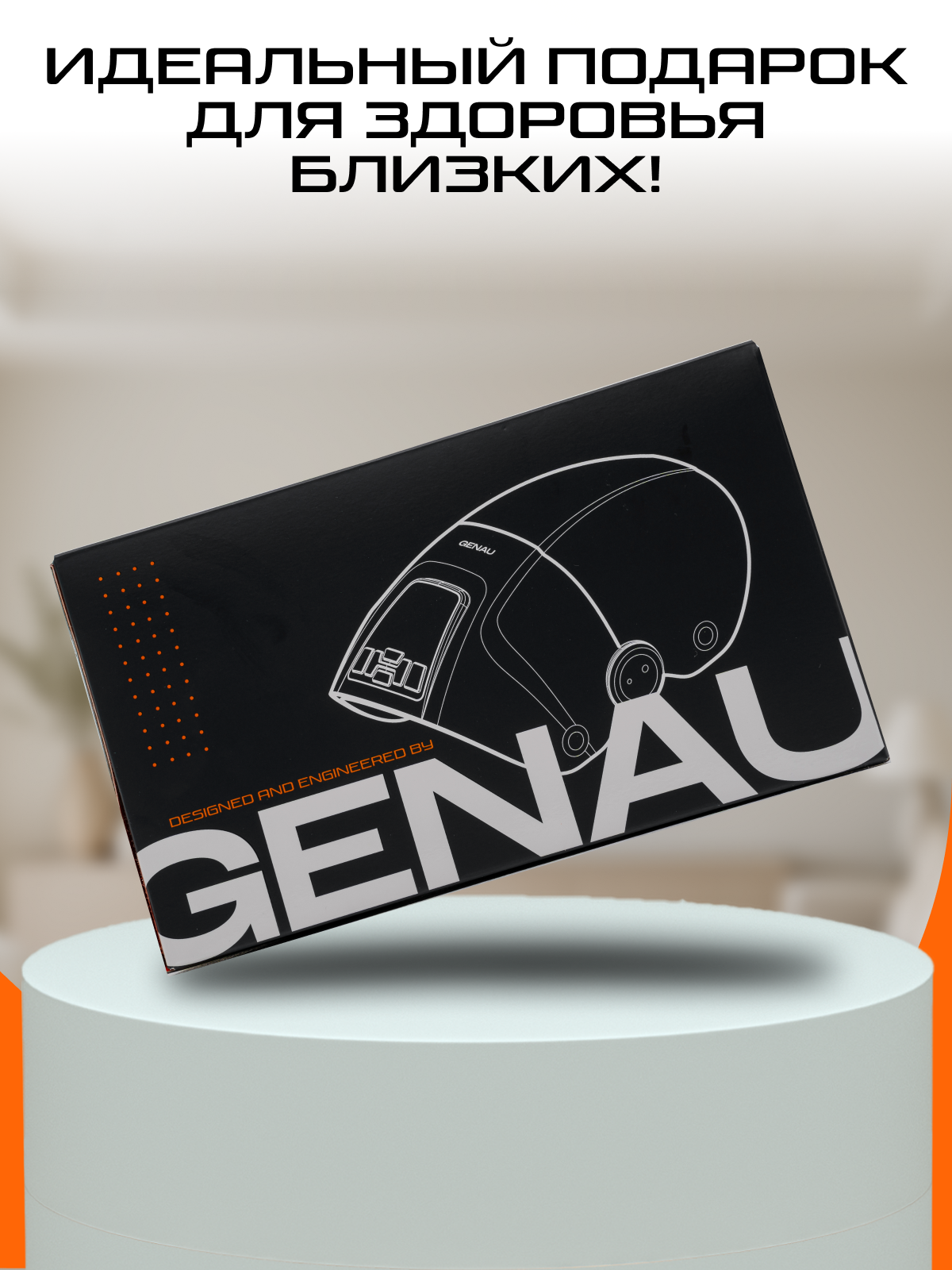 Массажер GENAU вибрационный - фото 11