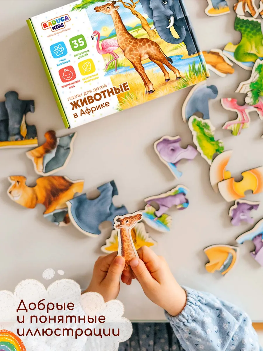 Пазл деревянный Raduga Kids Животные Африки - фото 10