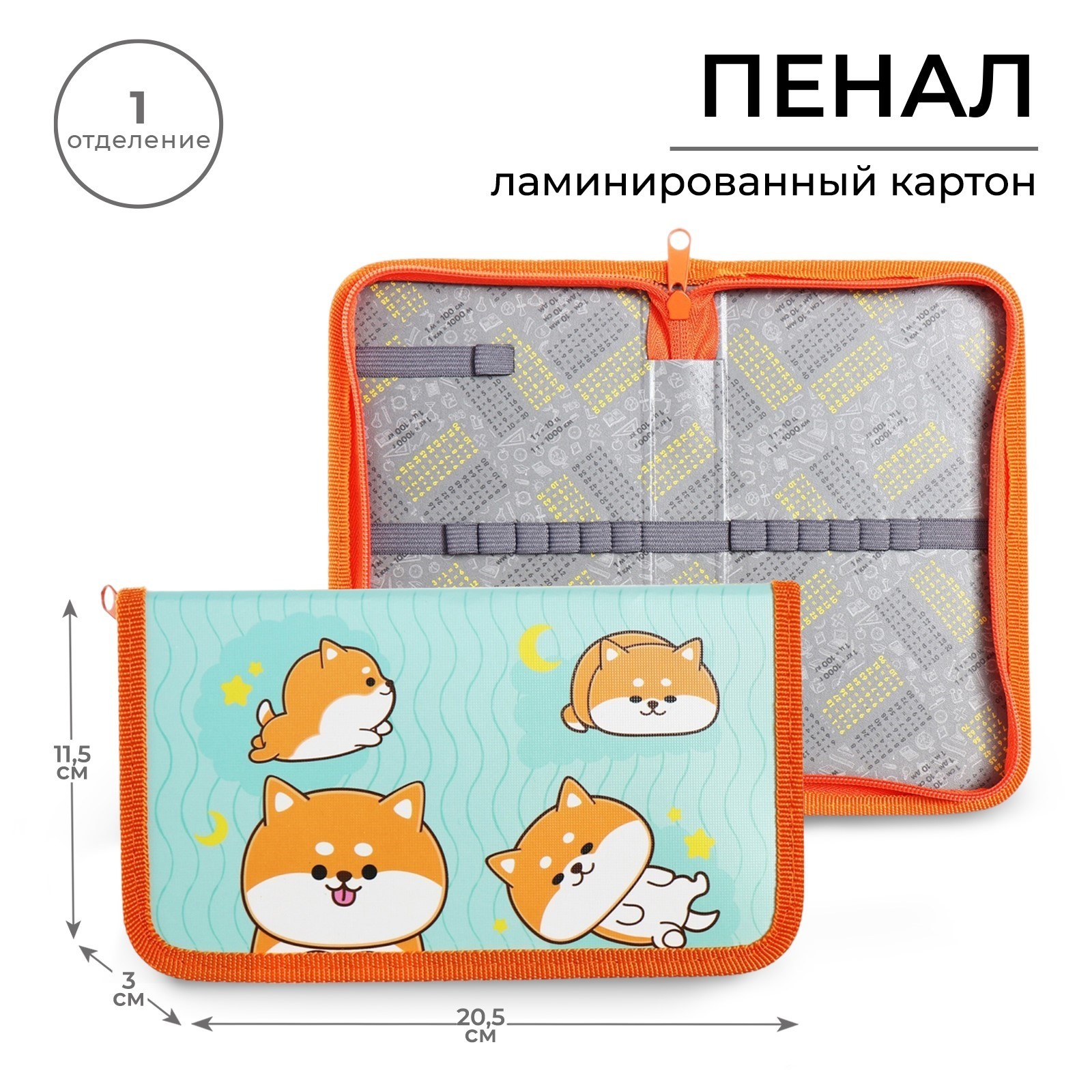 Пенал книжка Calligrata - фото 1