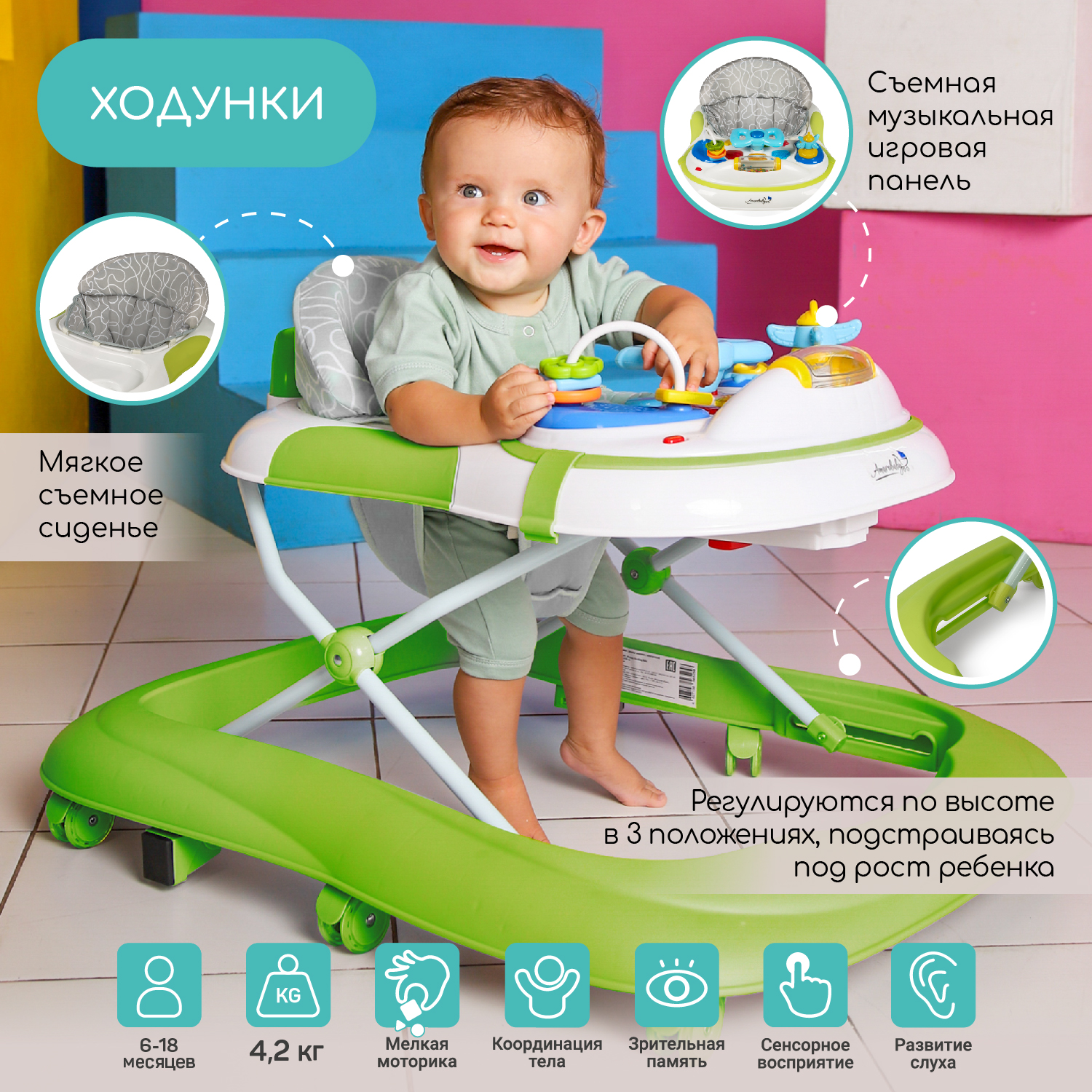 Ходунки Amarobaby Strolling Baby с электронной игровой панелью Зеленый - фото 9
