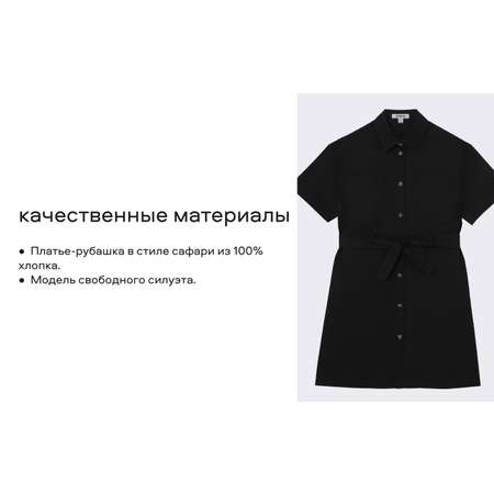 Платье Smena