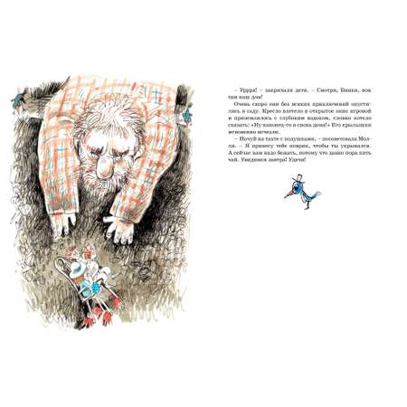 Книга МАХАОН Приключения волшебного кресла Блайтон Э.