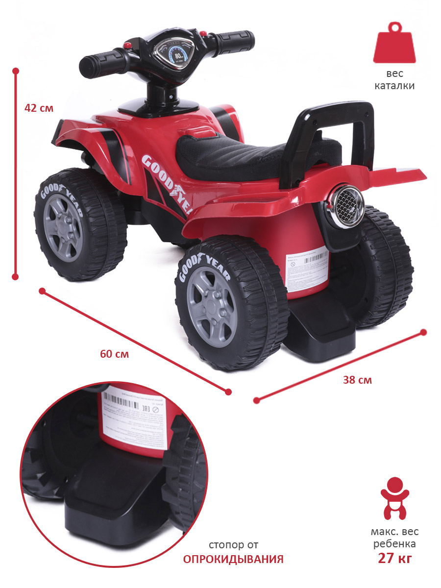 Пушкар BabyCare Super ATV красный - фото 5