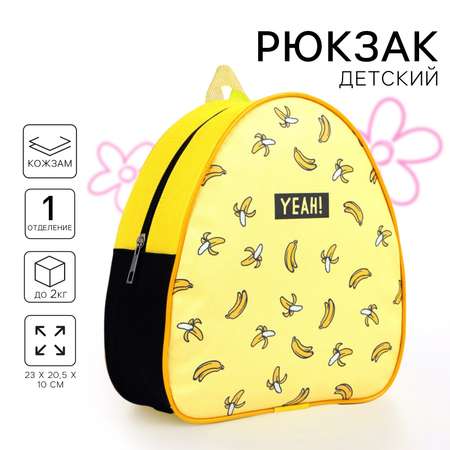 Рюкзак NAZAMOK