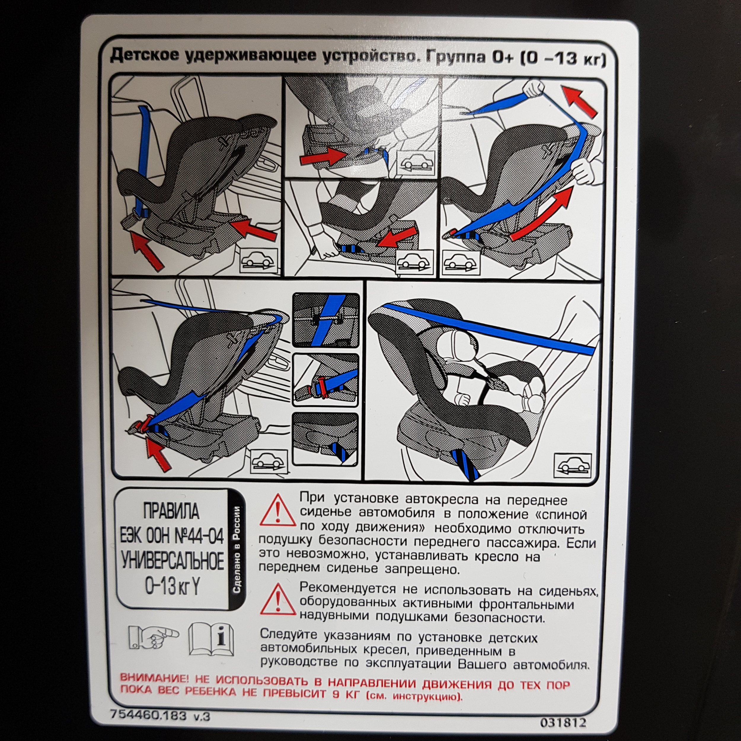 Автокресло Babyton Nord 0+/1 (0-18 кг) синий - фото 15