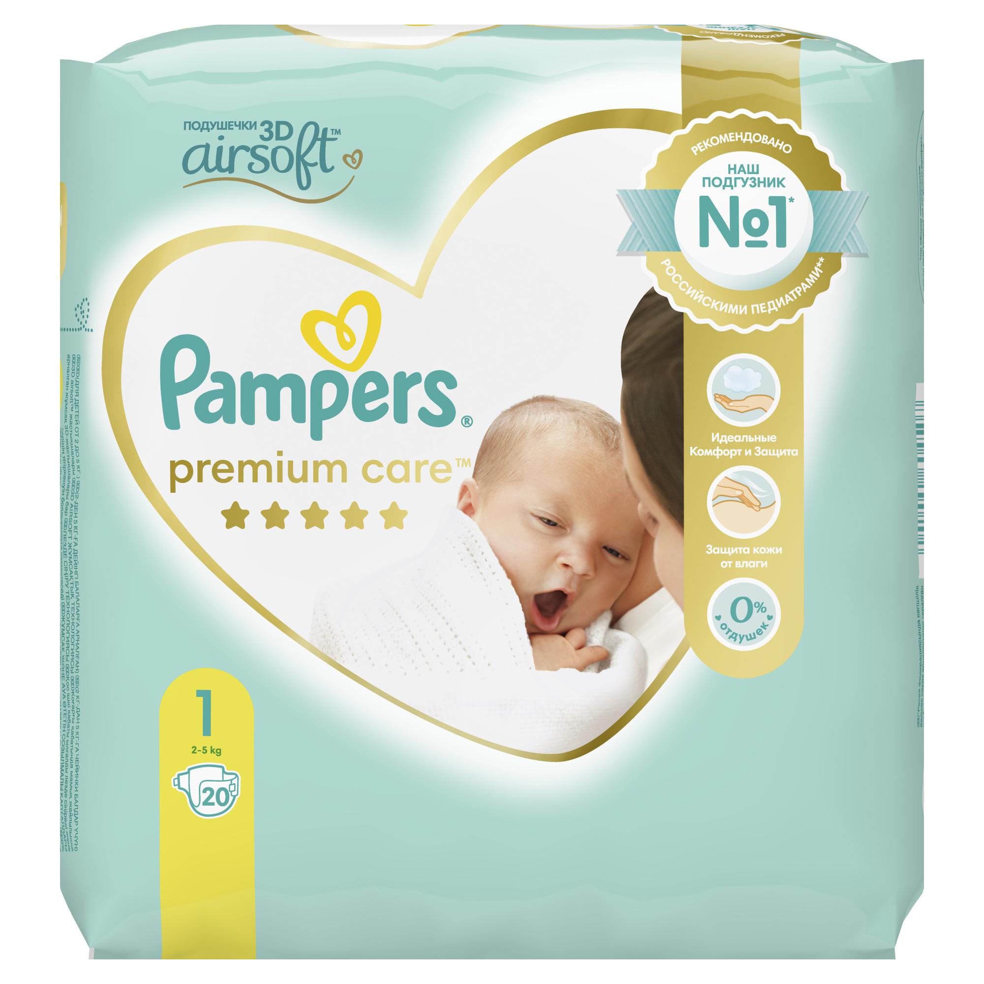 Подгузники Pampers Premium Care для новорожденных NB (2-5 кг) 20 шт. - фото 9