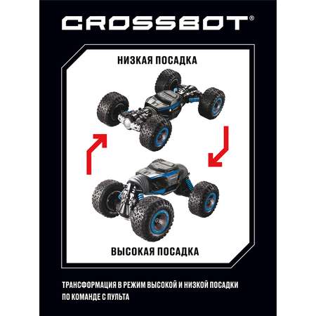 Автомобиль РУ CROSSBOT Перевертыш 1:16