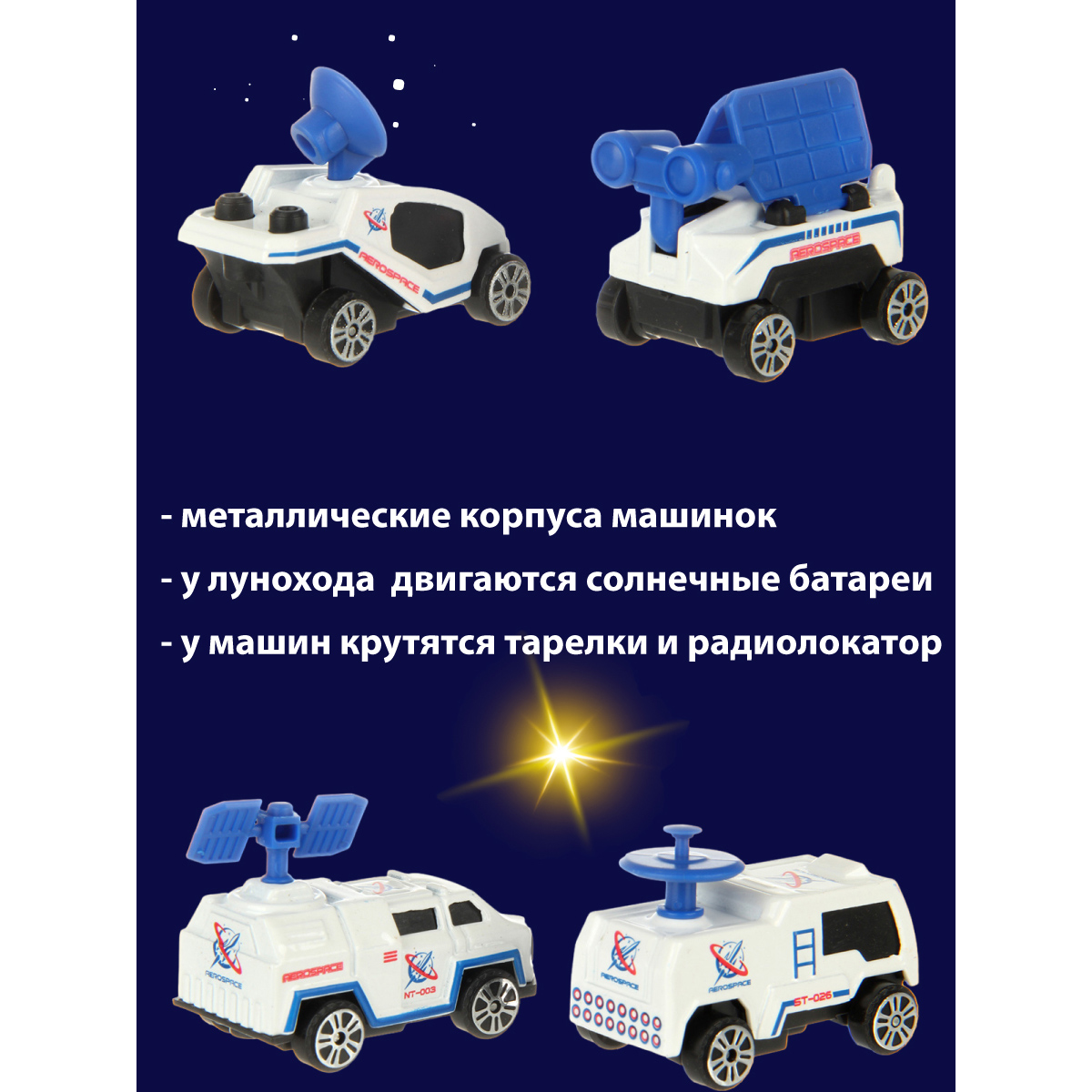 Игровой набор Veld Co Космос 130645 - фото 4