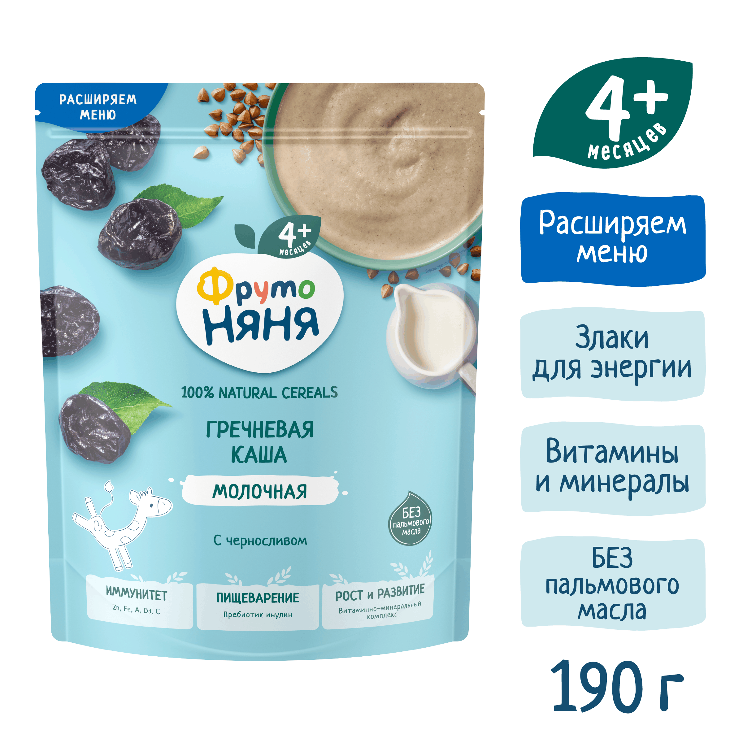 Каша молочная ФрутоНяня гречневая чернослив 190г - фото 3