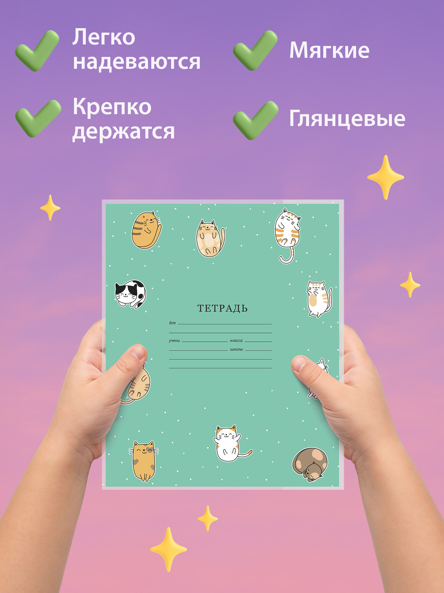 Обложка Funster 21 x 35 см 10 шт. - фото 5