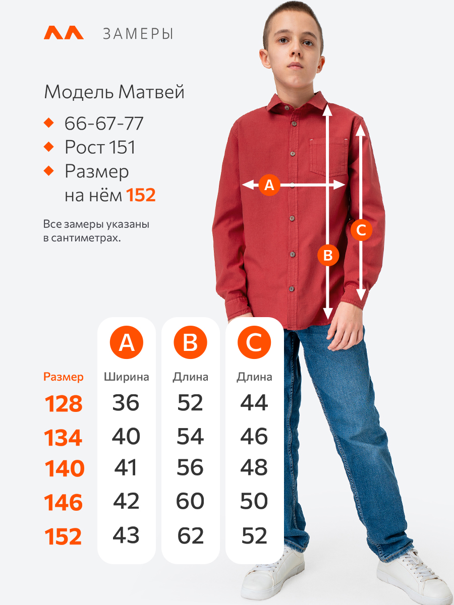 Рубашка HappyFox HF00165бордовый - фото 2