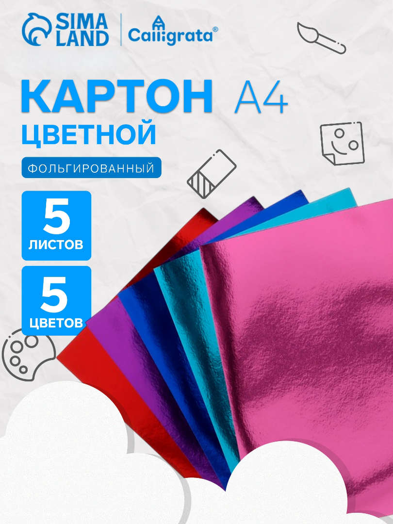 Цветной картон Calligrata - фото 1