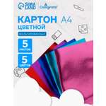 Цветной картон Calligrata