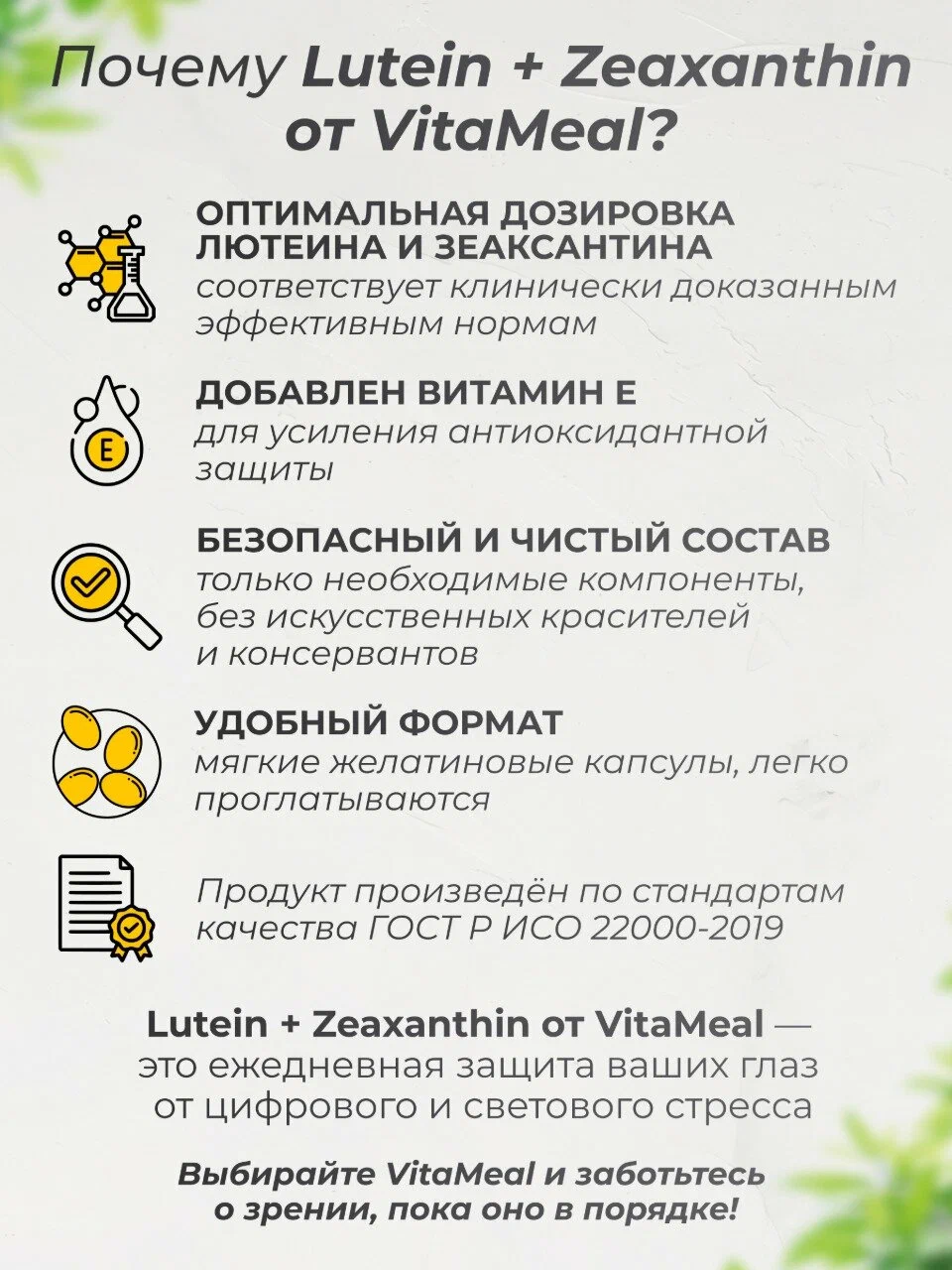 Биологически активная добавка VitaMeal Лютеин 10 мг + Зеаксантин 2 мг витамины для глаз и зрения 30 капсул - фото 5