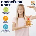 Изображение товара Мягкая игрушка Мульти Пульти Оранжевая корова Коля