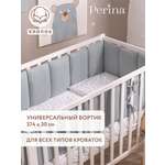 Бортик Perina Голубой 5 дет.