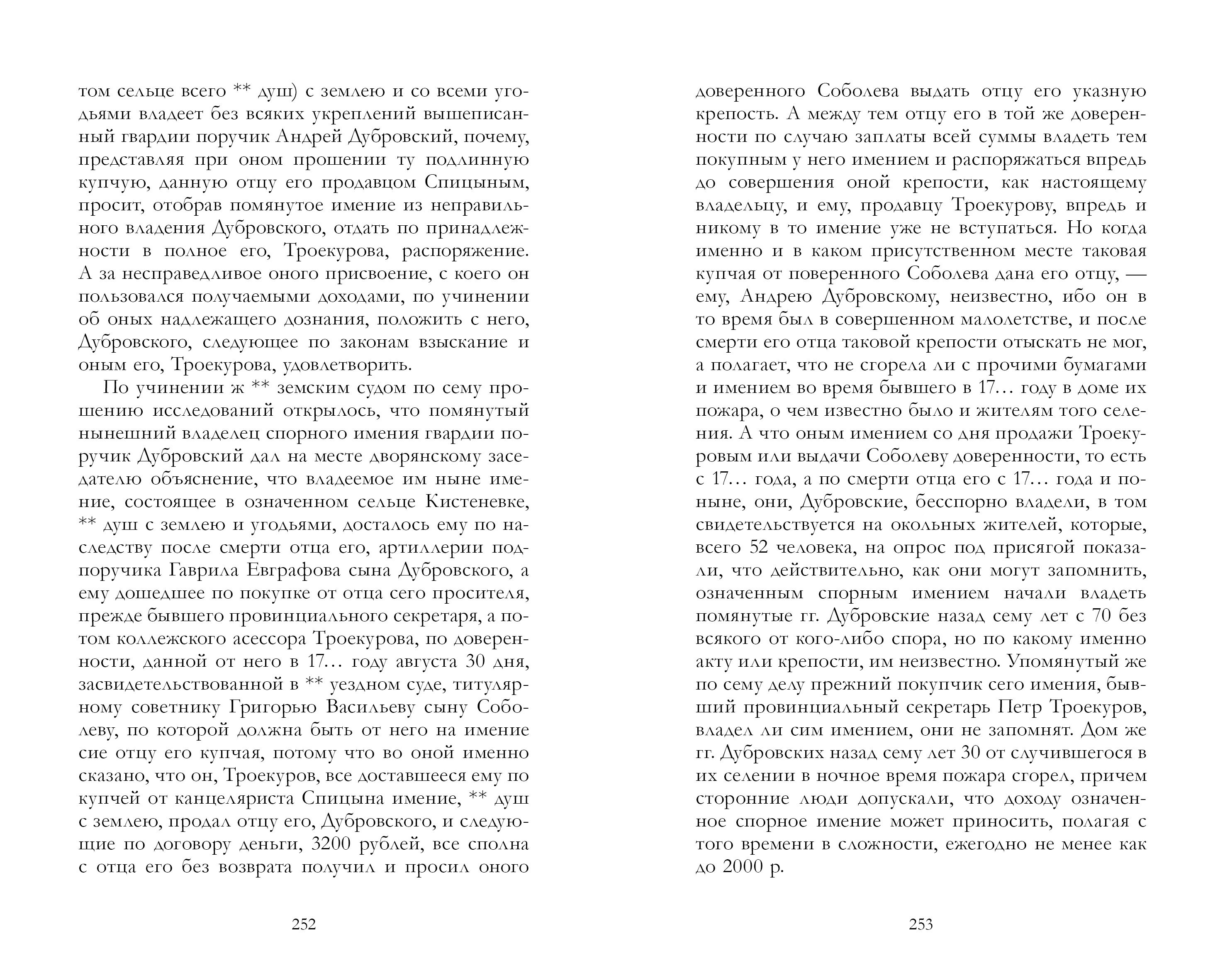 Книга Clever Умная классика - фото 3