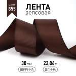 Набор для творчества Magic 4 Hobby шитье лента репсовая 38мм 22.86м