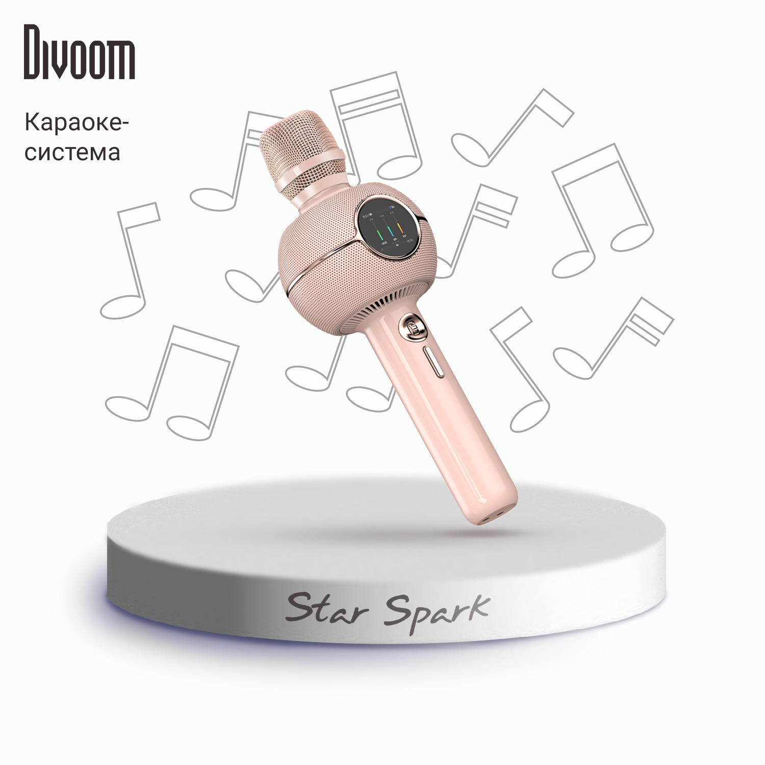 Игрушка музыкальная DIVOOM микрофон - фото 1