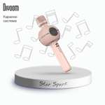 Игрушка музыкальная DIVOOM микрофон