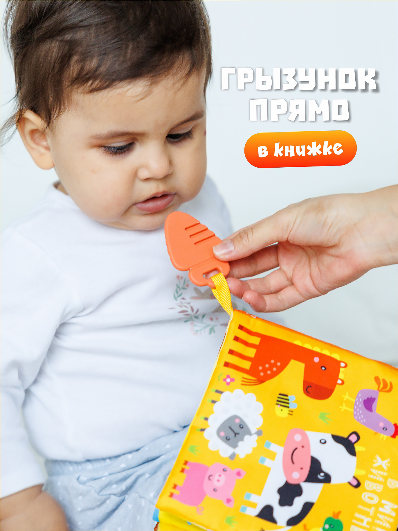 Игрушка FergoKids книжка - фото 10