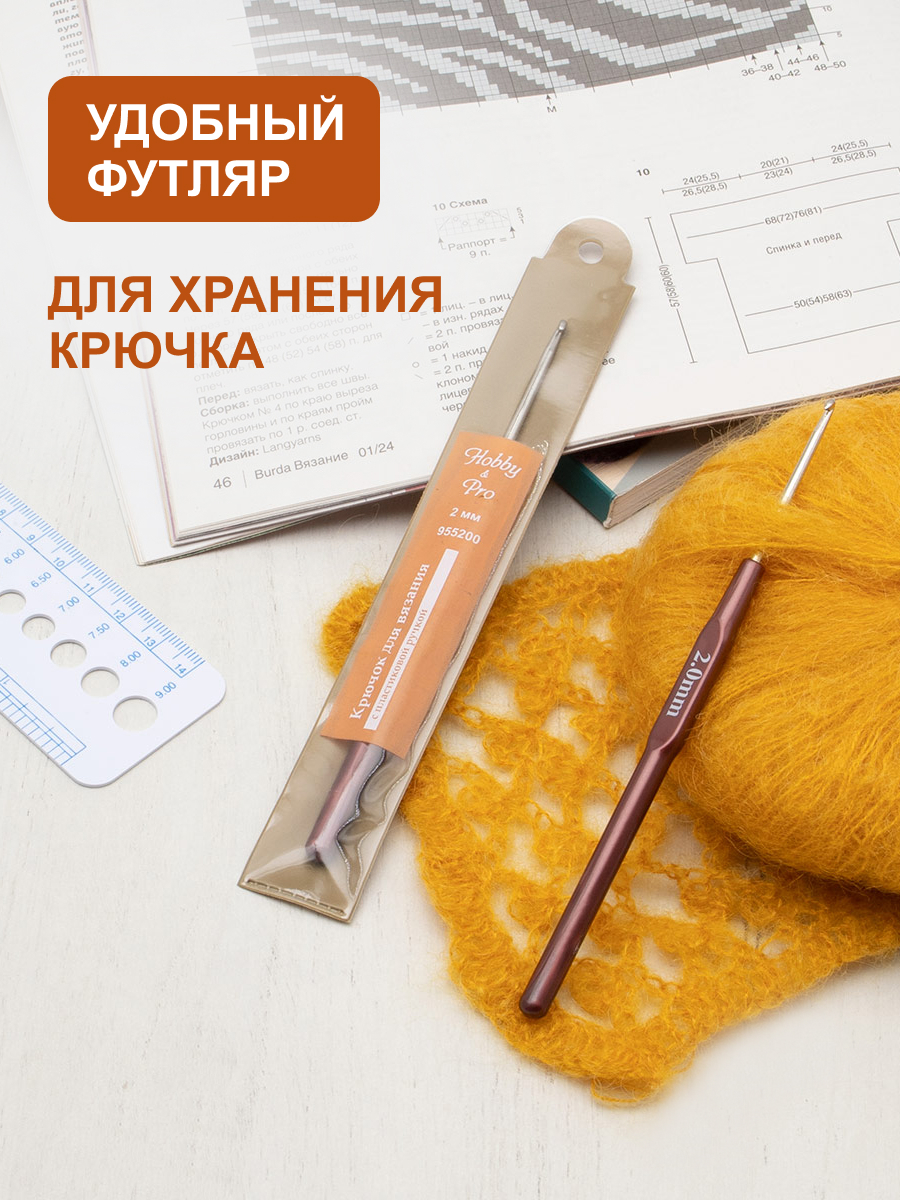 Крючок для вязания Hobby Pro металлический с пластиковой ручкой для тонкой пряжи 2 мм 14.5 см 955200 - фото 4