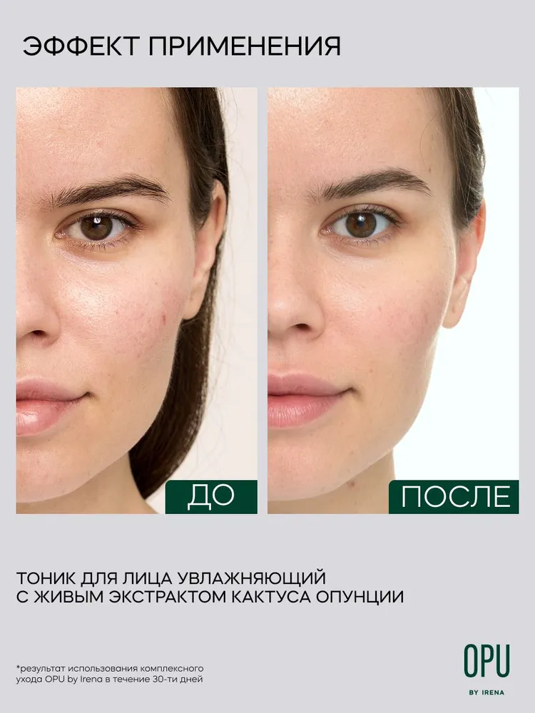 Тоник Краснополянская косметика 100 мл - фото 2