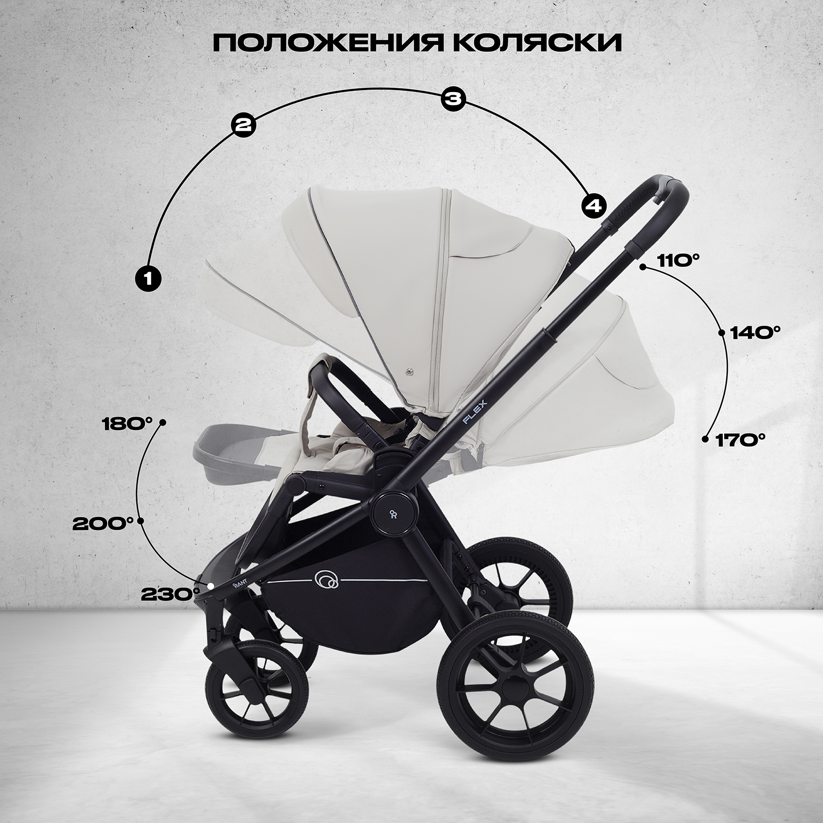 Коляска 2в1 Rant Flex 2 в 1 бежевый - фото 9