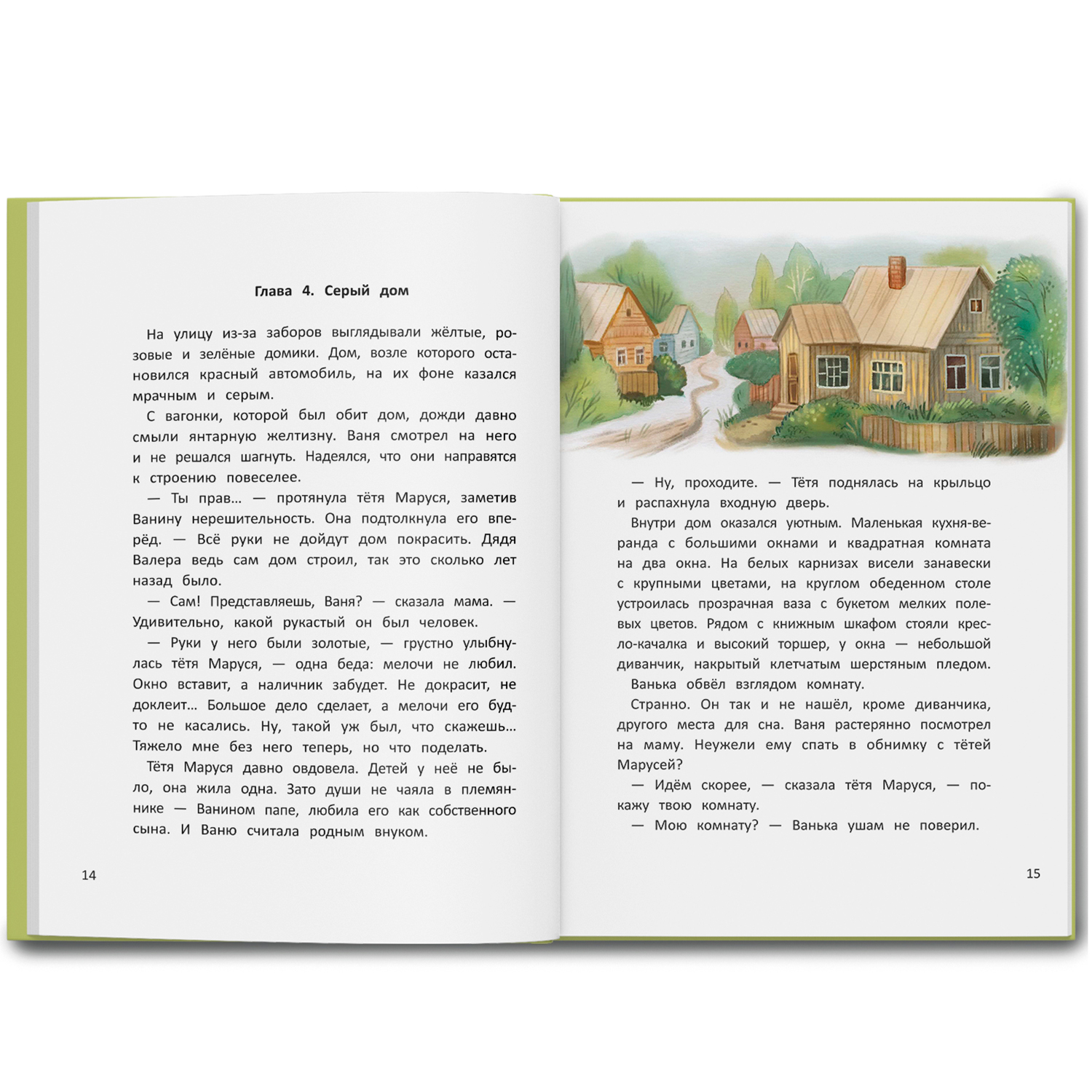 Книга Феникс Премьер Хвосты трубой или Ванино лето. Приключения для детей - фото 8