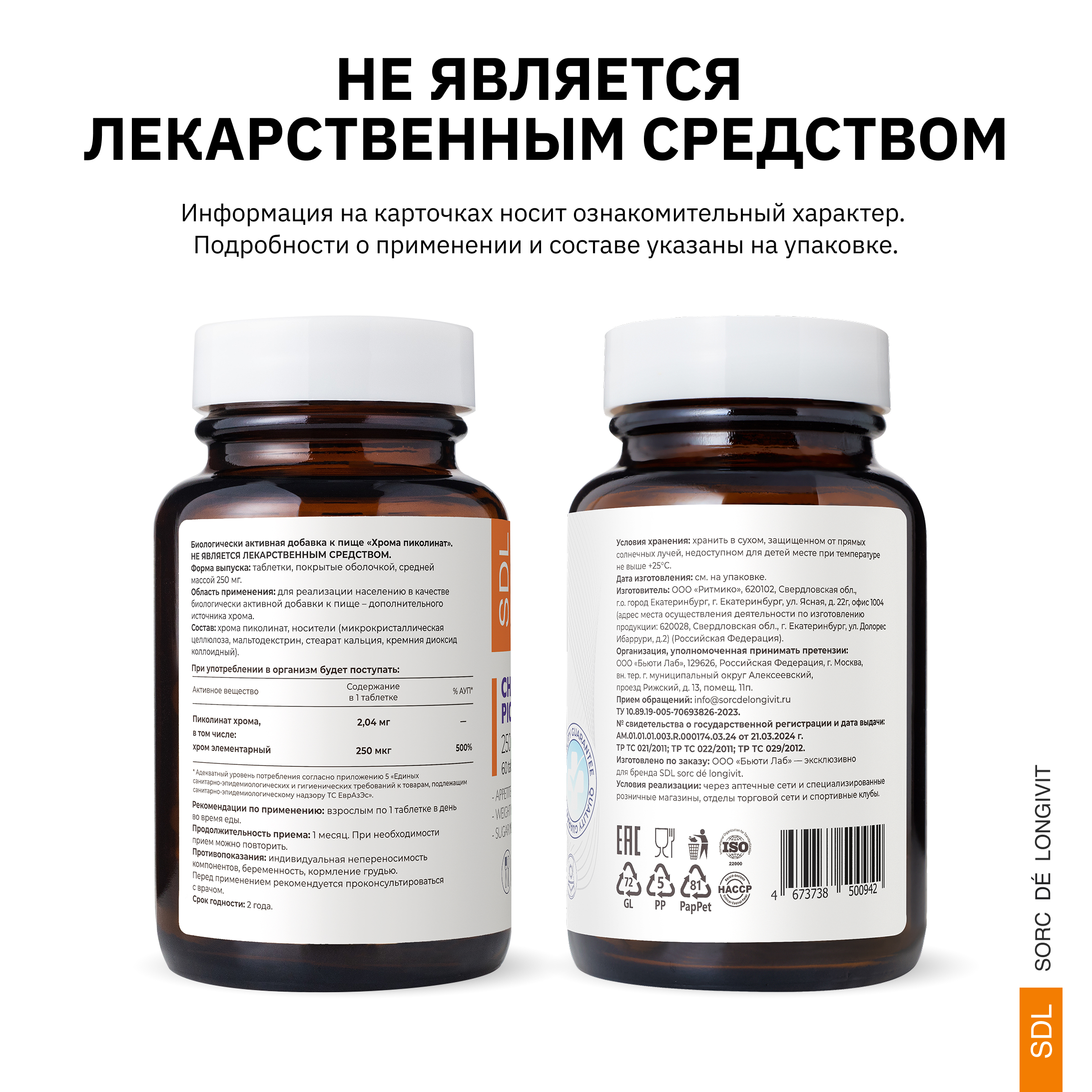 Хром SDL 0,144г - фото 8