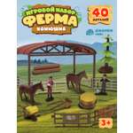 Игровой набор DARWIN Ферма с животными 40 деталей