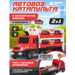 Автовоз AUTODRIVE катапульта