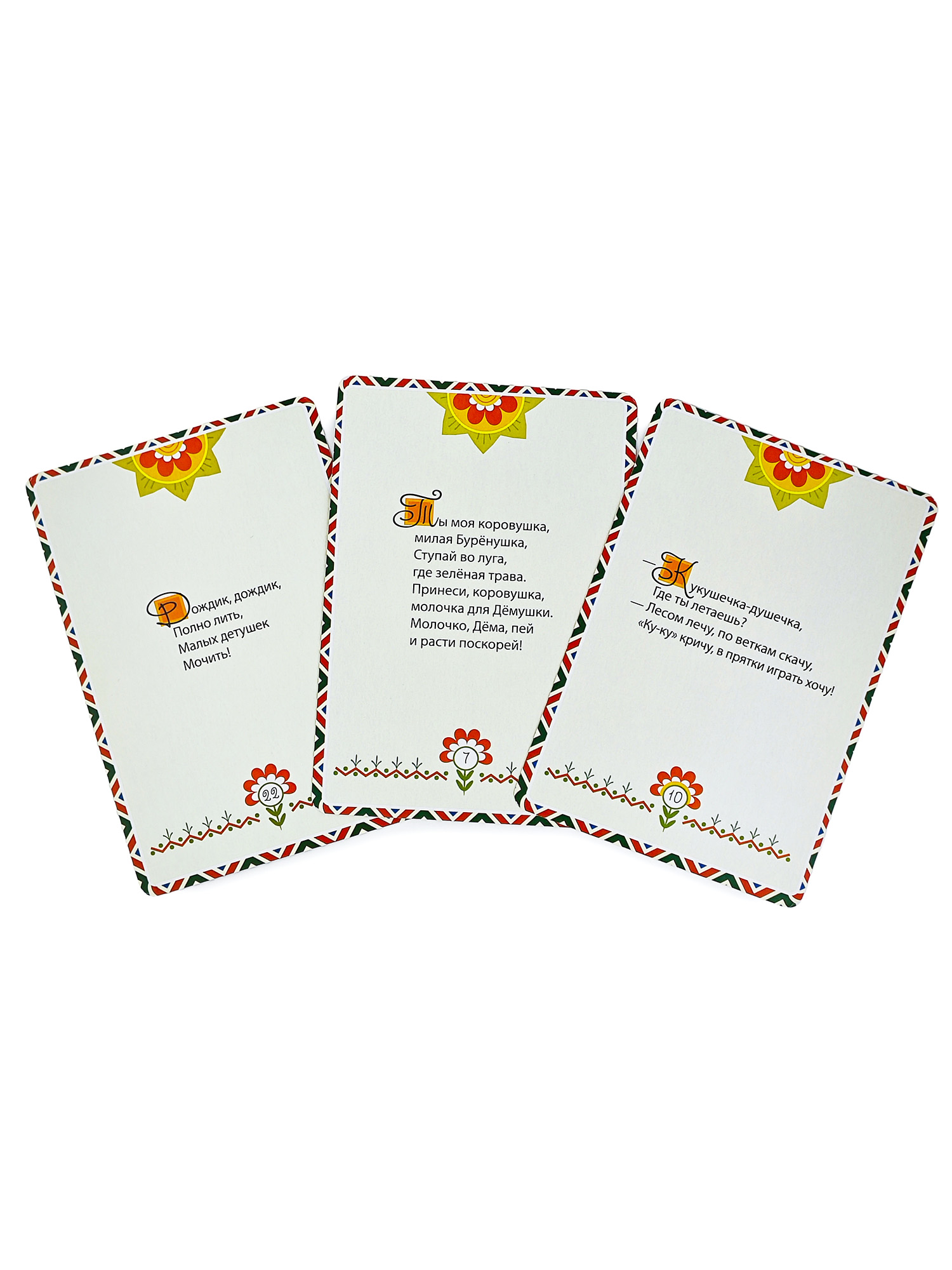 Настольная игра Дрофа-Медиа Помощь маме Звукоподражание - фото 14