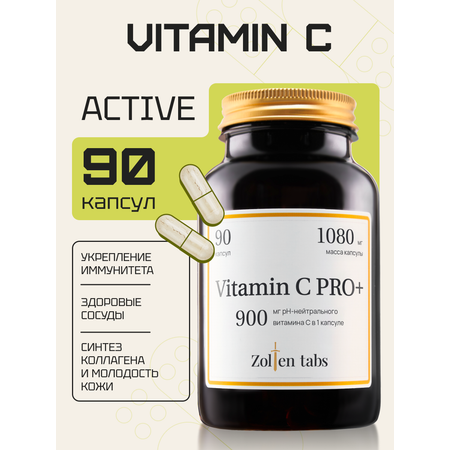 Витамины Zolten Tabs Vitamin C PRO+