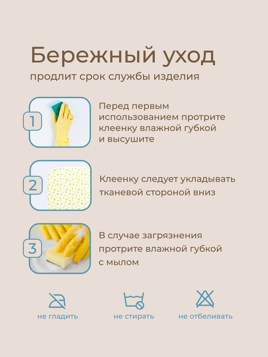 Клеёнка ROXY-KIDS 68 x 100 см - фото 10