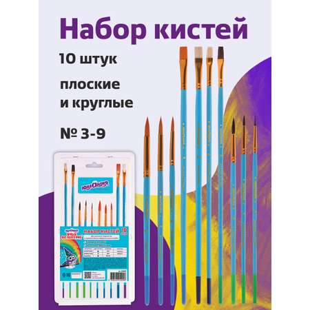 Кисть Юнландия 10 шт. (пони, синтетика)