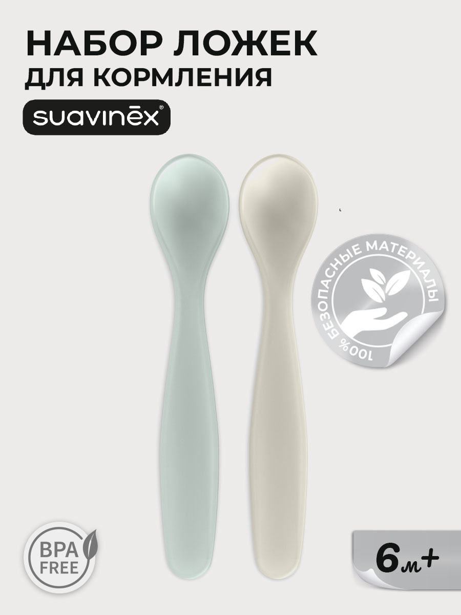 Ложка Suavinex 2 предм. - фото 1