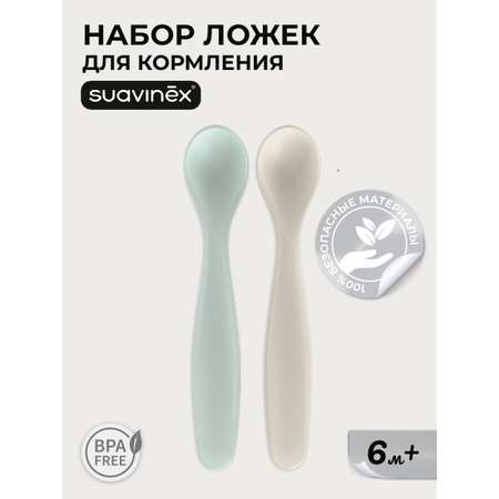 Ложка Suavinex 2 предм.