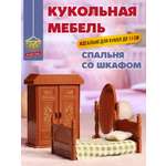 Аксессуар для кукол DDung кровать, кукольный интерьер