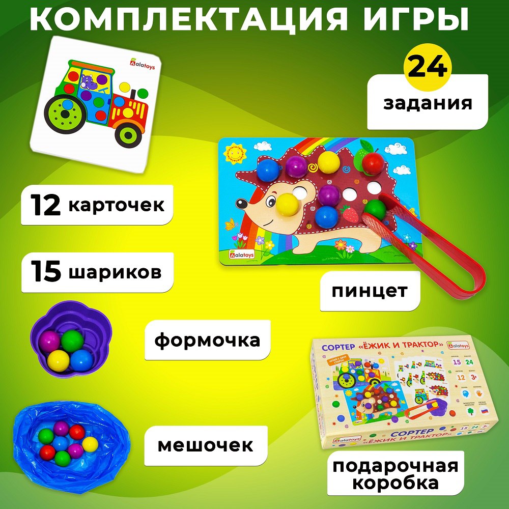 Игрушка Alatoys сортер Ежик и трактор в ассортименте - фото 2