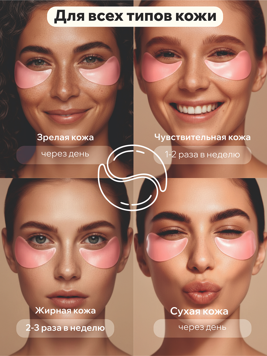 Патчи ELEMENT Антивозрастные 60 шт. - фото 10